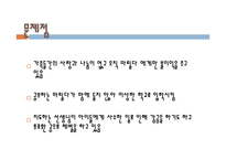 사회복지실천론-4