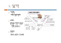 이화노인복지센터-3