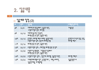 이화노인복지센터-12