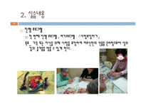 이화노인복지센터-13