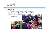 이화노인복지센터-14