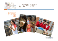 사회복지현장실습 - 금천노인종합복지관-3