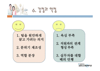 사회복지현장실습 - 금천노인종합복지관-7