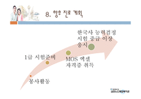 사회복지현장실습 - 금천노인종합복지관-9