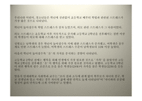 우리나라 사람들의 행복지수-6