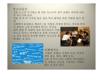 우리나라 사람들의 행복지수-9