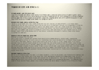 우리나라 사람들의 행복지수-14