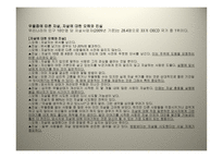 우리나라 사람들의 행복지수-15