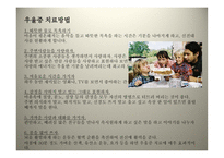 우리나라 사람들의 행복지수-17