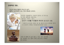 우리나라 사람들의 행복지수-18
