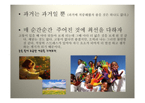 우리나라 사람들의 행복지수-19