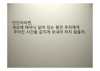 우리나라 사람들의 행복지수-20