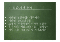 정릉종합사회복지관-3