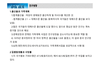 인구와 도시화 - 인구성장 거대도시와 대도시 확장지역-4