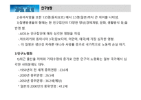 인구와 도시화 - 인구성장 거대도시와 대도시 확장지역-5
