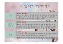 동계 사회복지현장실습 - 광진노인종합복지관-5