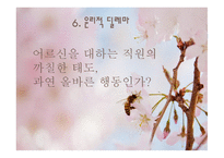 동계 사회복지현장실습 - 광진노인종합복지관-7