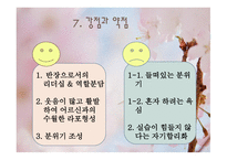동계 사회복지현장실습 - 광진노인종합복지관-8