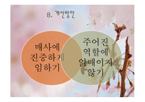 동계 사회복지현장실습 - 광진노인종합복지관-9