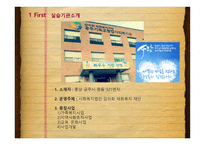 사회복지현장실습 - 공주기독교종합사회복지관-3