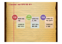 사회복지현장실습 - 공주기독교종합사회복지관-6