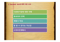 사회복지현장실습 - 공주기독교종합사회복지관-7