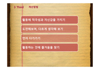 사회복지현장실습 - 공주기독교종합사회복지관-10