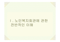 대덕노인복지회관-2