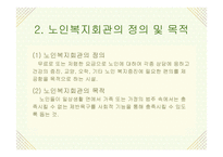 대덕노인복지회관-4