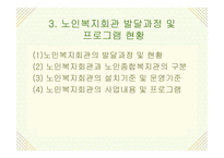 대덕노인복지회관-5