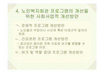 대덕노인복지회관-6