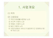 대덕노인복지회관-8