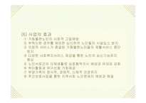 대덕노인복지회관-11