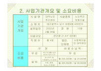 대덕노인복지회관-12