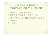 대덕노인복지회관-13
