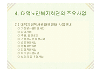 대덕노인복지회관-14