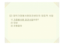대덕노인복지회관-15