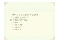 대덕노인복지회관-16