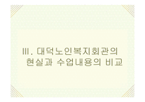 대덕노인복지회관-17