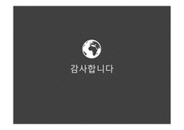 통일 - 통일을 위해 해야 할 일 통일이 되면 해야 할 일-16