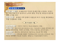 사회복지 행정론 - 사회복지프로그램의 개발과 관리 프로그램 평가-6
