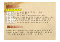 사회복지 행정론 - 사회복지프로그램의 개발과 관리 프로그램 평가-15
