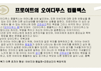 소포클레스의 오이디푸스-4