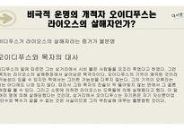 소포클레스의 오이디푸스-5