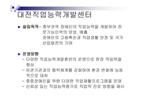대전직업능력개발센터-2