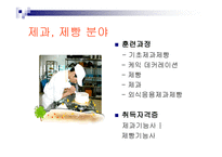 대전직업능력개발센터-7