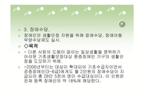 장애인과 소득보장-7