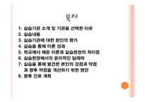 사회복지현장실습 - 수리장애인종합복지관-2