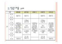 사회복지현장실습 - 수리장애인종합복지관-11
