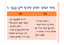 사회복지현장실습 - 수리장애인종합복지관-16